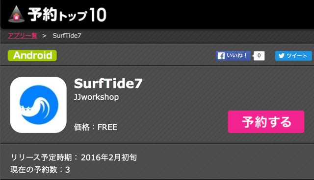 SurfTide7_top10.png