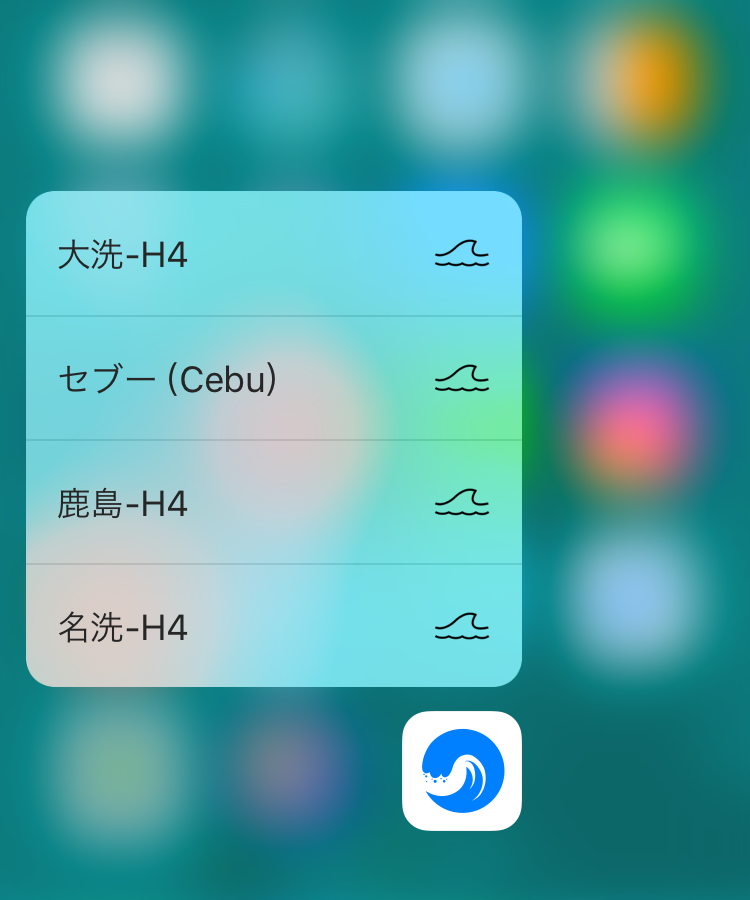 iPhone6s_3d_surftide7.png